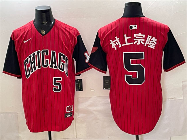 Men's Chicago White Sox 5 村上宗隆 Red Black 2025 City Connect Limited Stitched Baseball Jersey