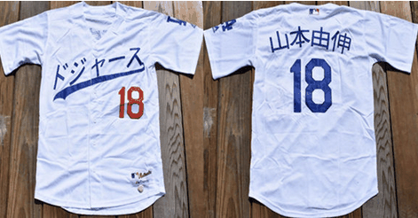 Men's Los Angeles Dodgers 18 山本由伸 White Stitched Baseball Jersey